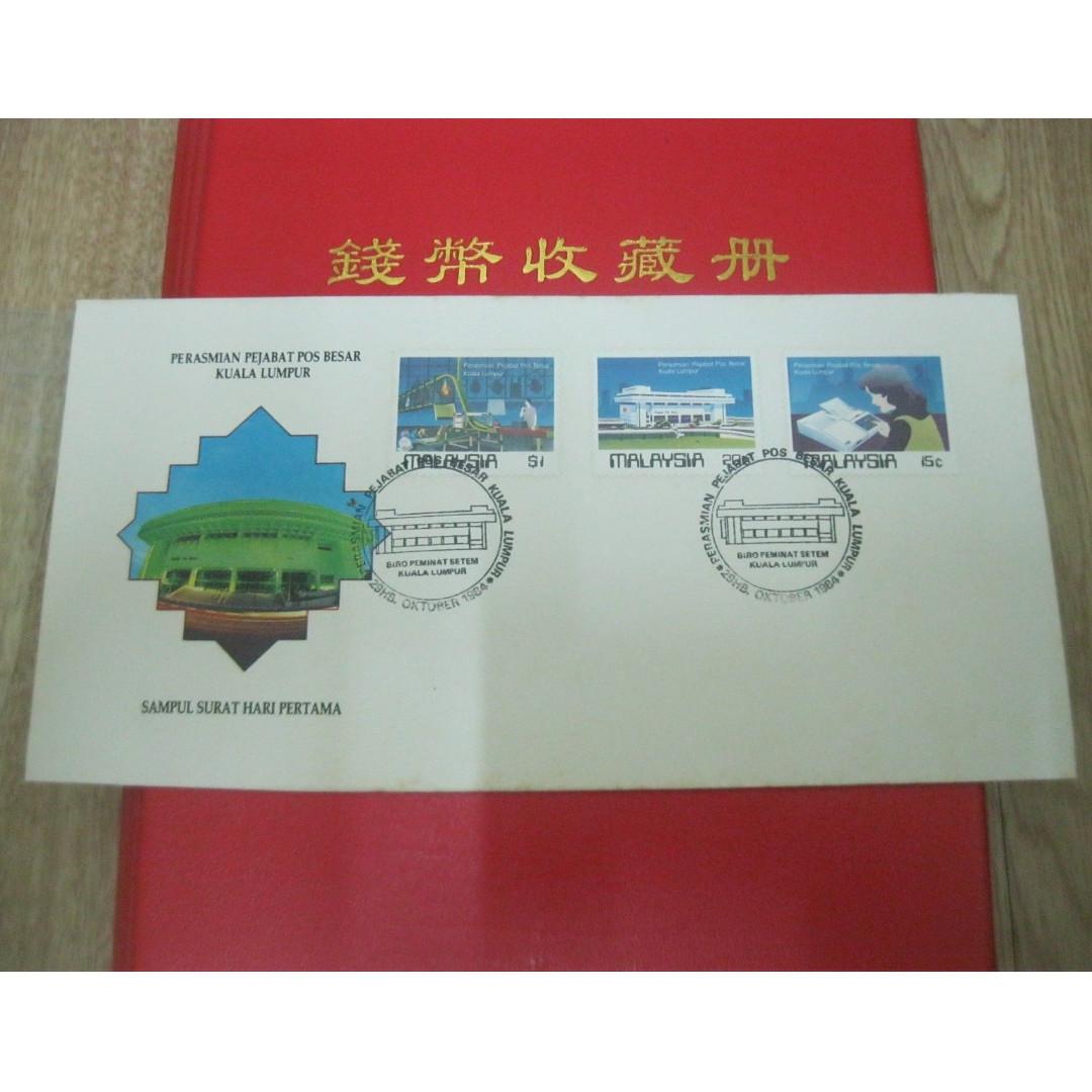 Fdc Malaysia 1984 Perasmian Pejabat Pos Besar Kuala Lumpur Antiques Stamps On Carousell