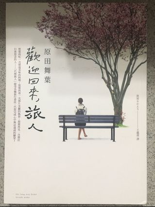 火花又吉直樹 書本 文具 小說 故事書 Carousell