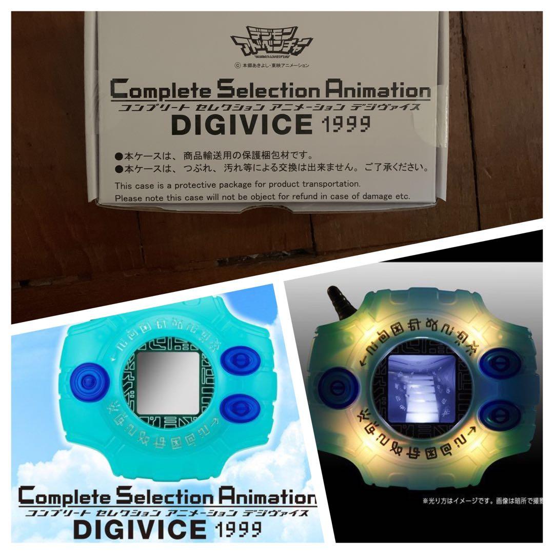 Complete Selection Animation Digivice 1999 Digimon Bandai Caropay Toys Games Video Gaming Consoles On Carousell