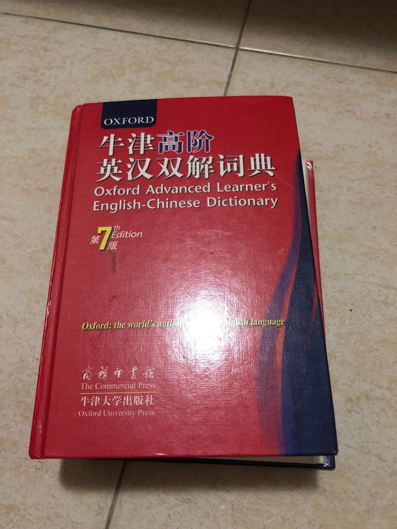 Oxford advanced learner English to Chinese dictionary , Hobbies & Toys