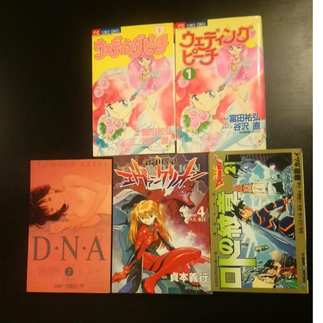 Manga Bundle Evangelion Dna Dragon Quest Emblem Of Roto