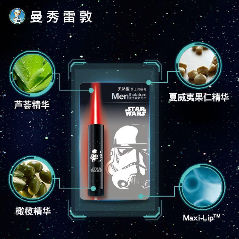 Mentholatum LipCare - Mentholatum x Star Wars limited edition Men's Cool  Aqua Lip balm – with SPF15 and extra cooling sensation.  #MYMentholatumLipcare #MentholatumLipcare