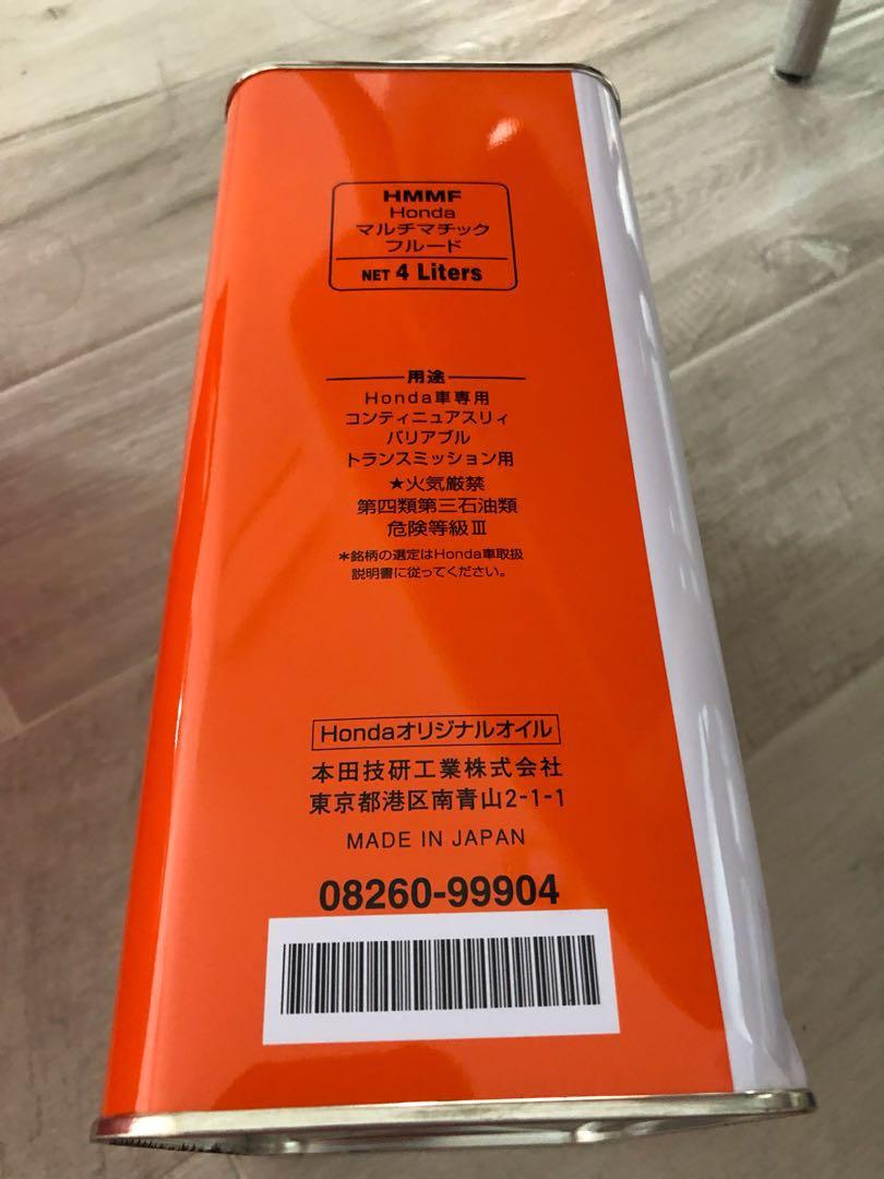 Honda Original HMMF Transmission Oil (4 litres), Car Accessories ...