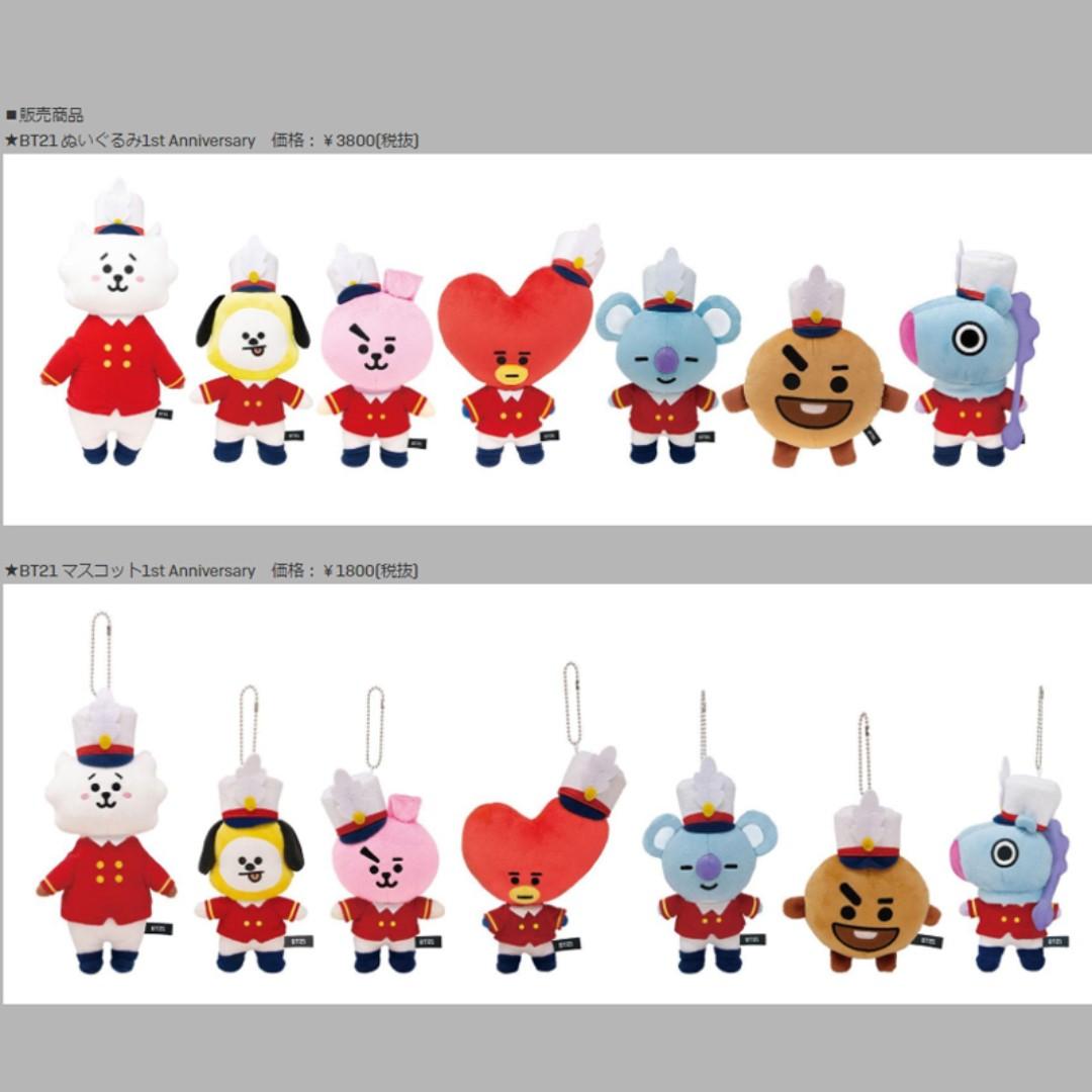 [PO] BT21 1st Anniversary Japan limited keychain/plushie