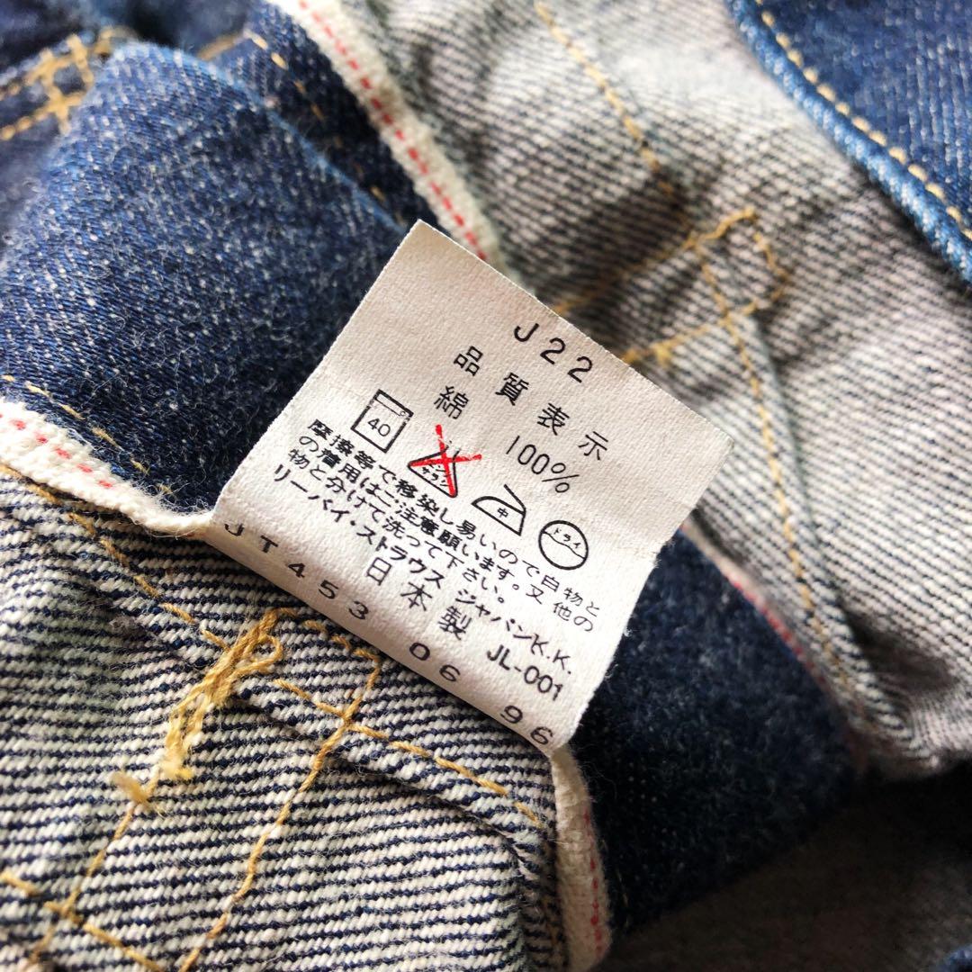levis type2