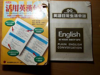英語應用兩本50