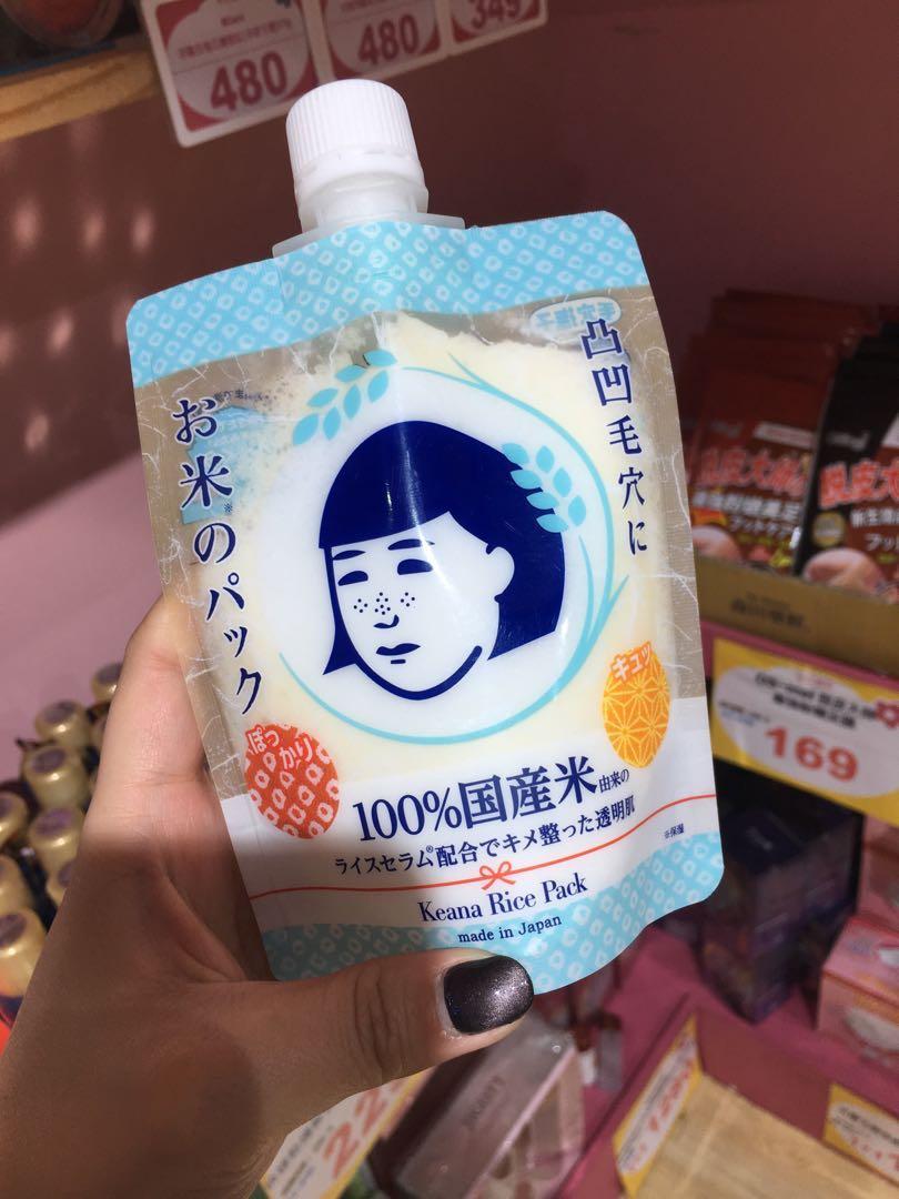 毛穴撫子日本米精華水洗面膜 Health Beauty Face Skin Care On Carousell