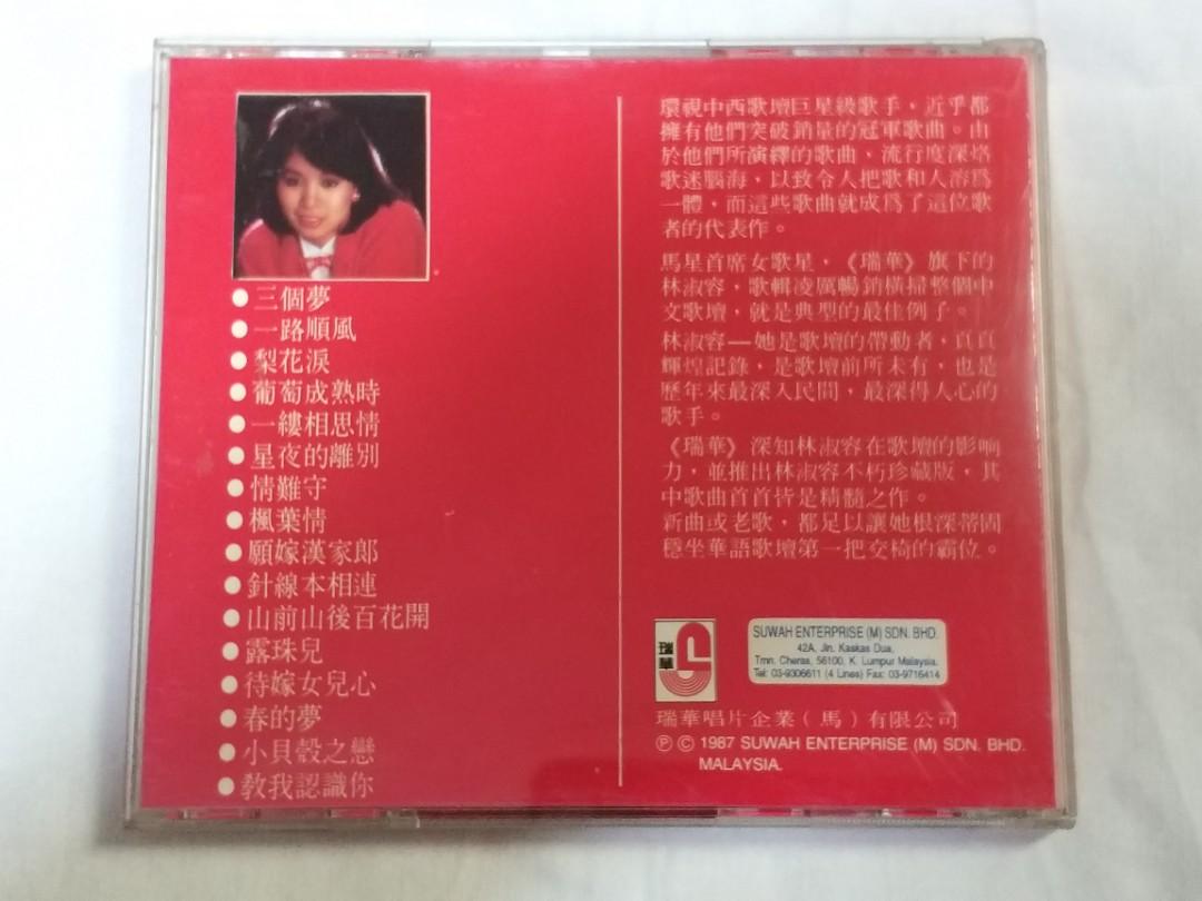 SP盤SPレコード 中国名歌 何日君再來（満語） 李香蘭（満州映画
