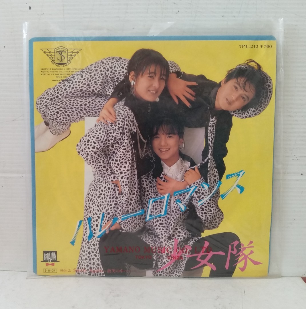 少女隊 Shohjo Tai Rare Collectible 7 Inch Japan Edition Tv Home Appliances Tv Entertainment Tv Parts Accessories On Carousell 少女隊 Shohjo Tai Rare Collectible 7 Inch Japan Edition Tv Home Appliances Tv Entertainment Tv Parts Accessories On Carousell