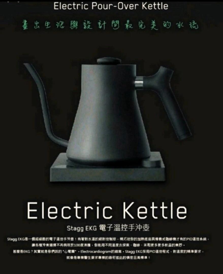 Fellow STAGG EKG PID溫控黑壺定溫壺EKG900 另有優惠甜甜價現貨1