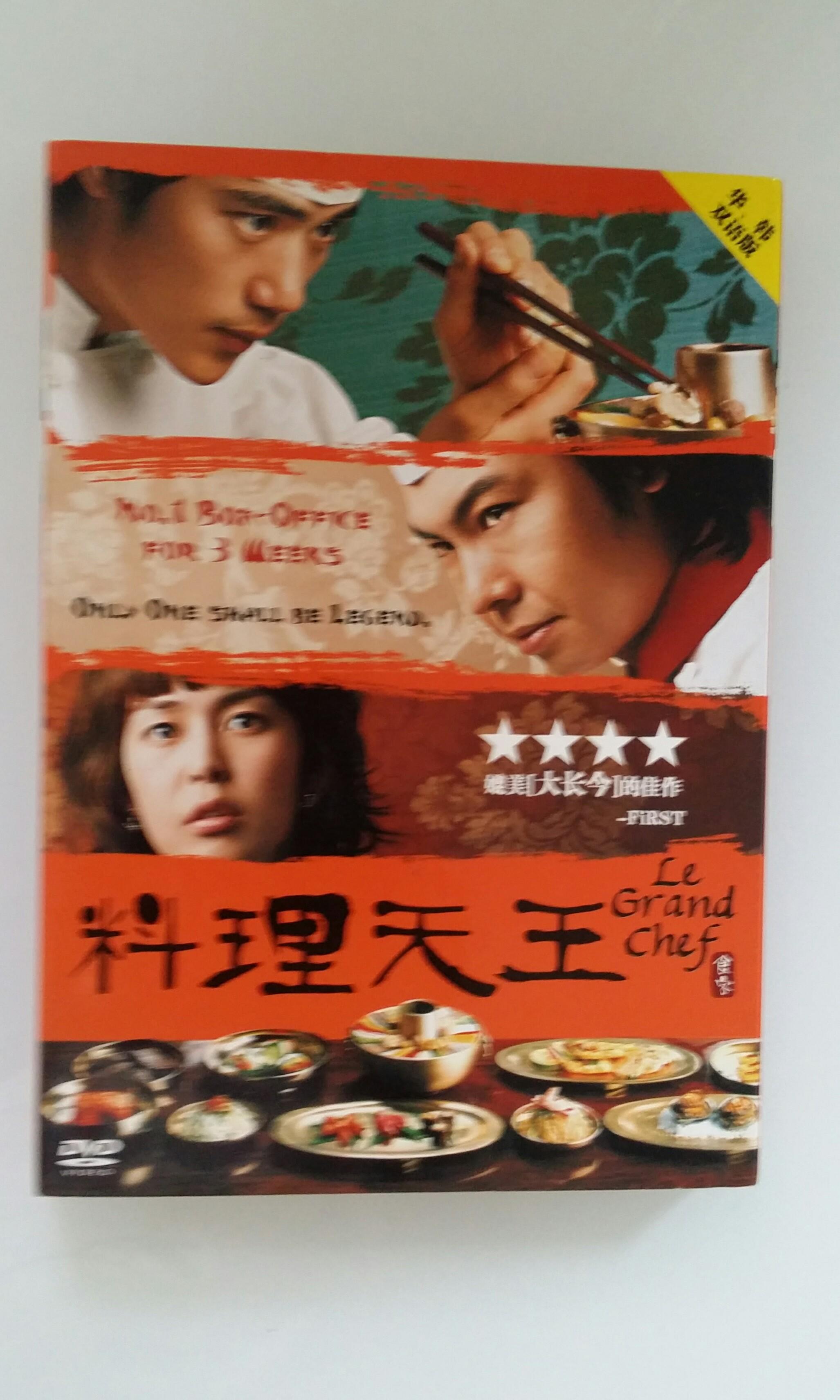Le Grand Chef Box Office No 1 Korean Movie Dvd Series