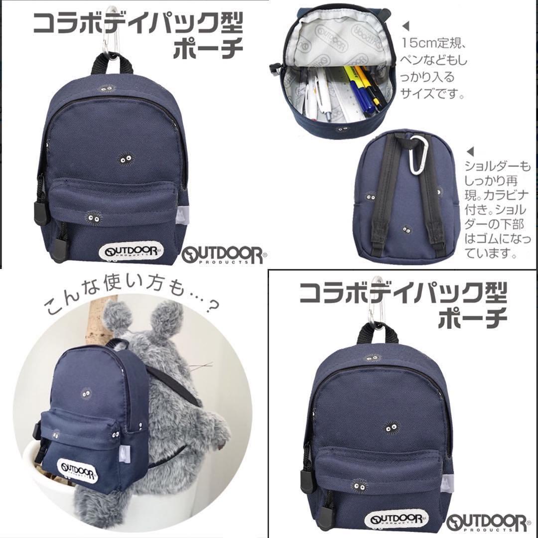 迷你版outdoor 龍貓煤炭屎鬼背囊 名牌 袋 銀包 Carousell