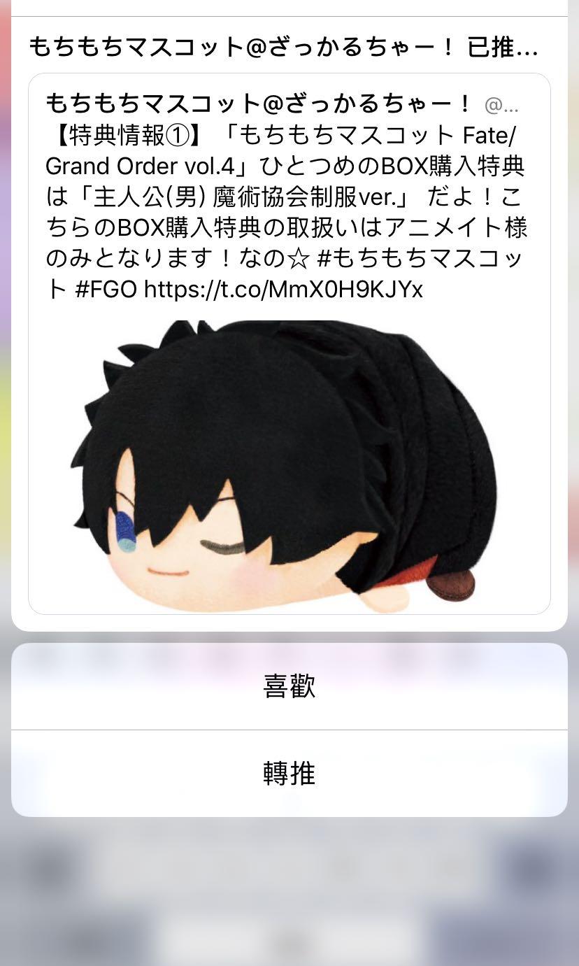 Ordered Fate Grand Order Fgo Mochi Mochi Mascot Vol 4 Hobbies Toys Memorabilia Collectibles Fan Merchandise On Carousell Ordered Fate Grand Order Fgo Mochi Mochi Mascot Vol 4 Hobbies Toys Memorabilia Collectibles Fan Merchandise On Carousell