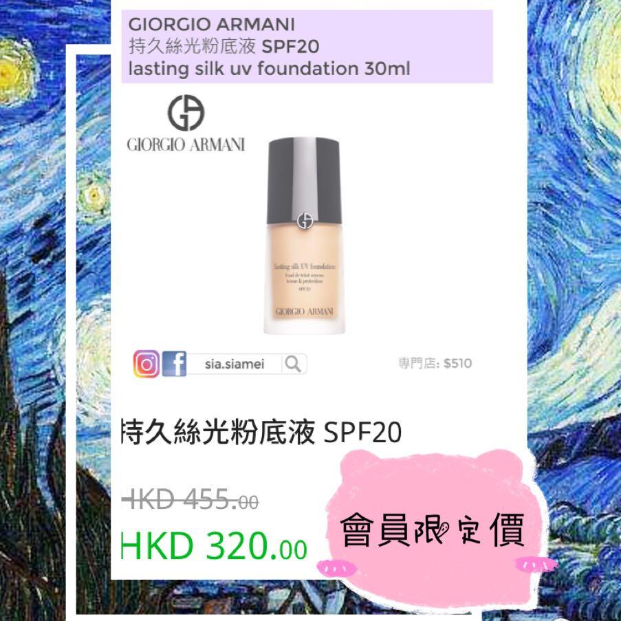 armani sia