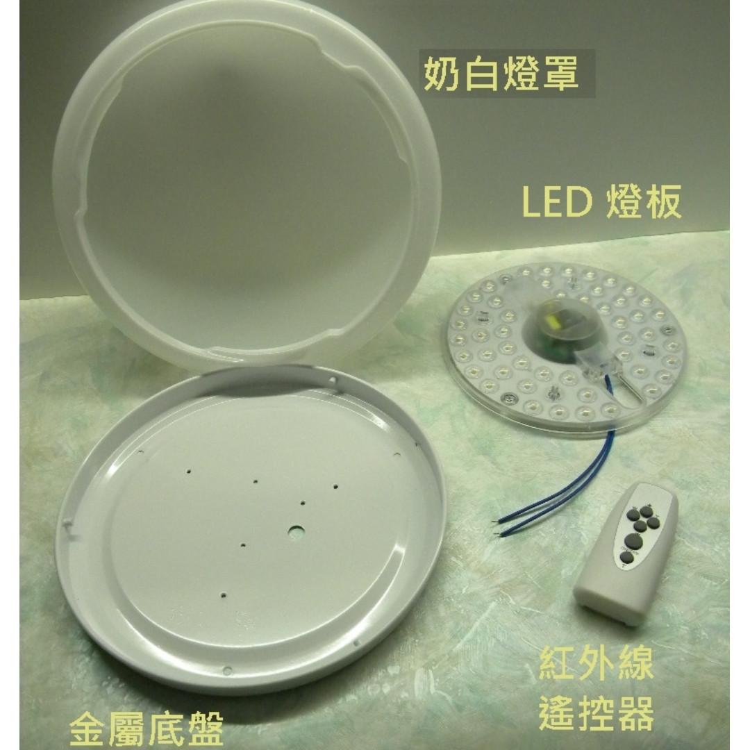 LED 吸頂燈天花燈 燈板配遙控 可調校光暗色溫及開關 容易安裝 可加配底盤及燈罩, 傢俬＆家居, 燈飾及風扇, 燈飾 - Carousell