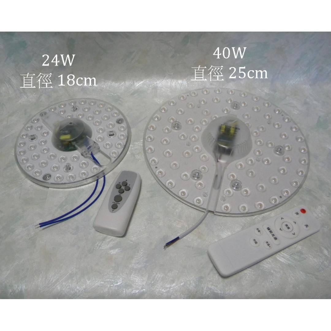 LED 吸頂燈天花燈 燈板配遙控 可調校光暗色溫及開關 容易安裝 可加配底盤及燈罩, 傢俬＆家居, 燈飾及風扇, 燈飾 - Carousell
