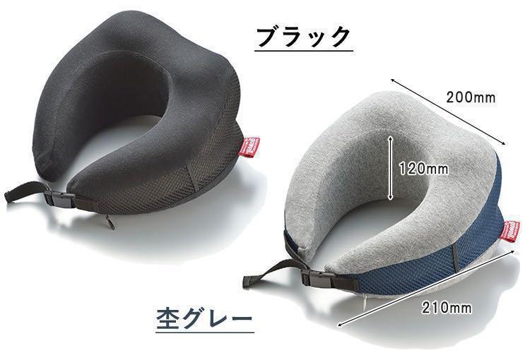 Gowell sales travel pillow