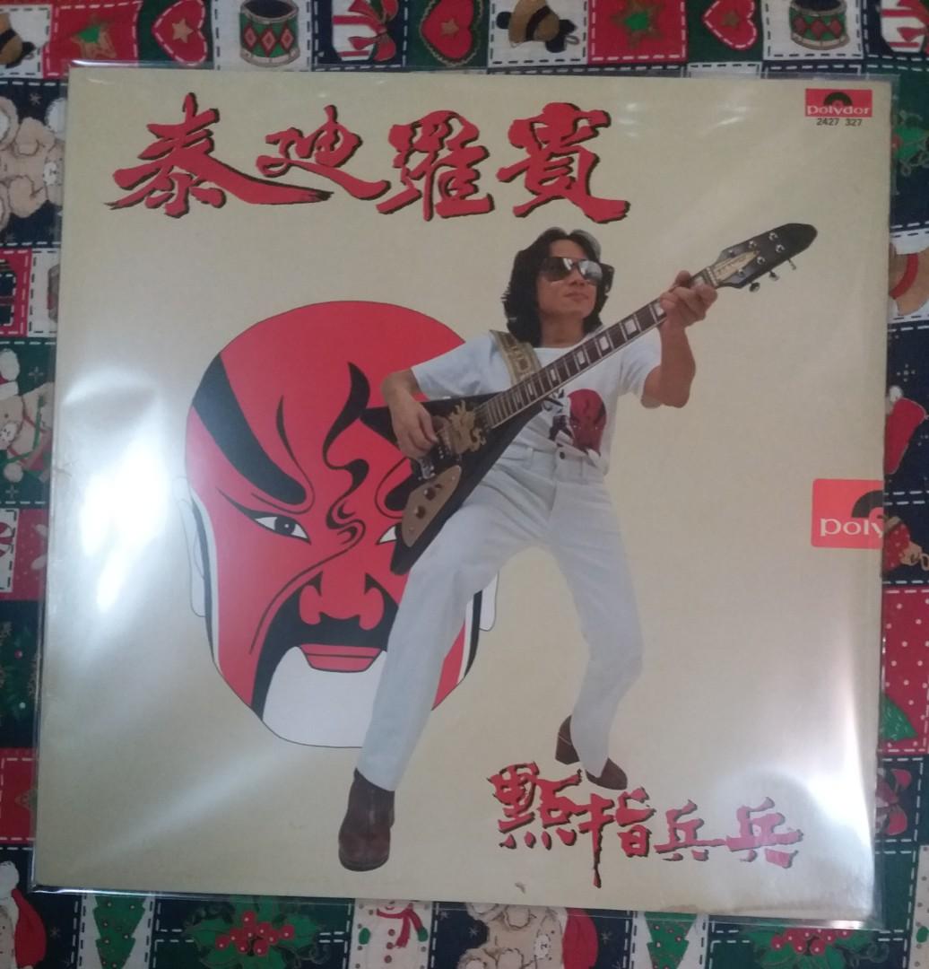 黑膠唱片泰迪羅賓點指兵兵, 興趣及遊戲, 音樂、樂器& 配件, 音樂與媒體- CD 及DVD - Carousell 黑膠唱片泰迪羅賓點指兵兵, 興趣及遊戲, 音樂、樂器& 配件, 音樂與媒體- Cd 及Dvd - Carousell