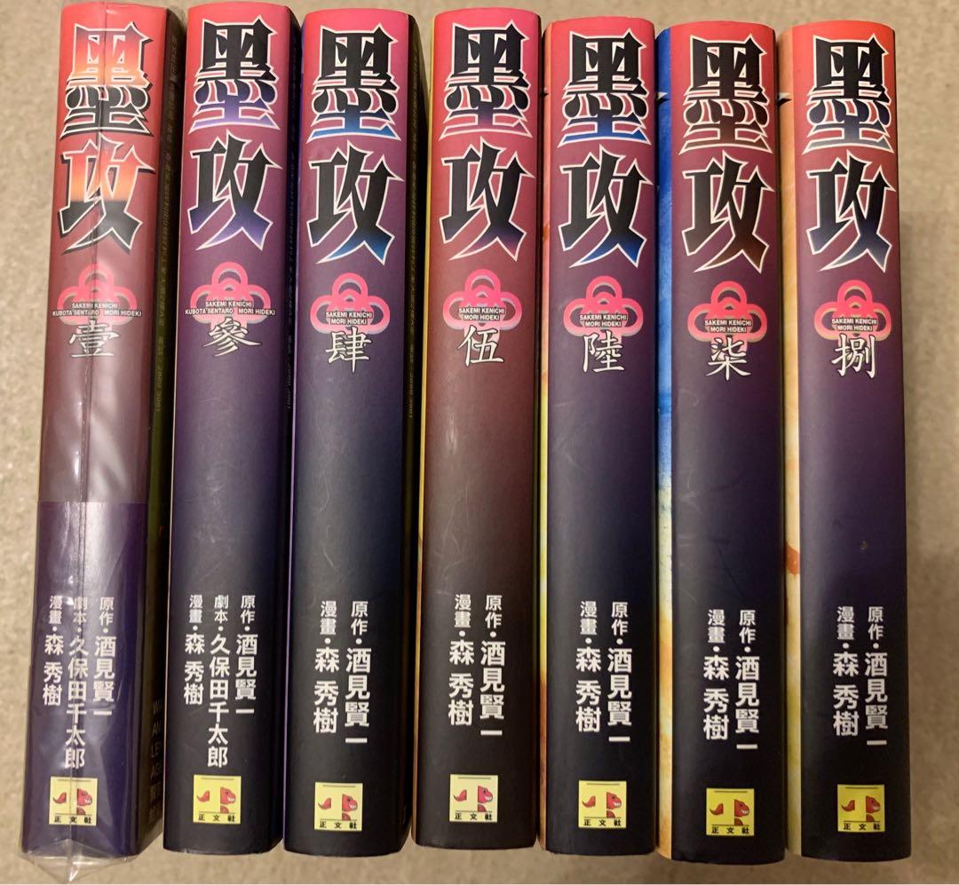 墨攻漫畫缺第2期 書本 文具 漫畫 Carousell 墨攻漫畫缺第2期 書本 文具 漫畫 Carousell