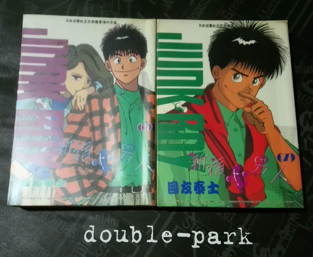 新宿小男人 國友泰士 罕有經典漫畫 興趣及遊戲 書本 文具 漫畫 Carousell
