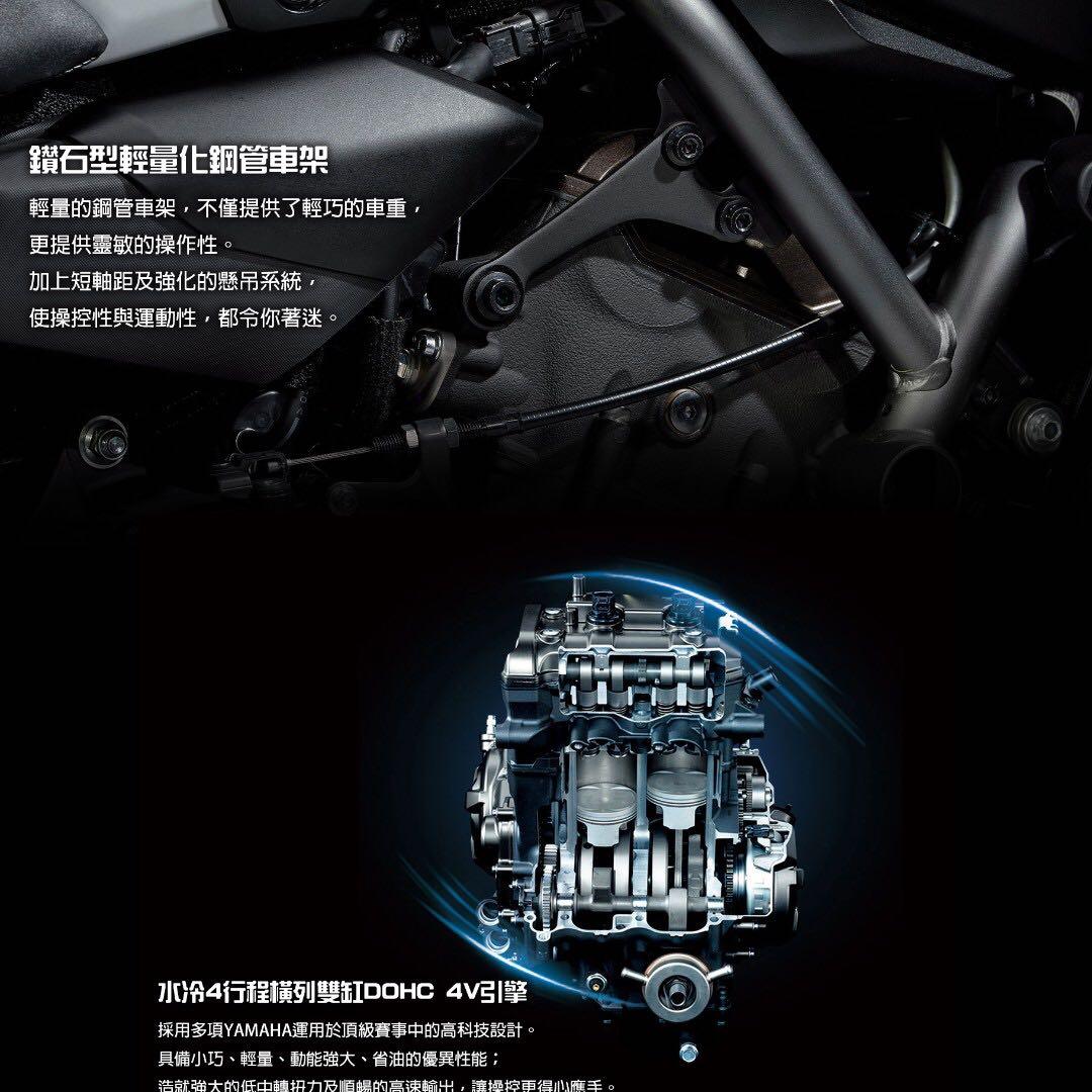 輪騎穩 山葉yamaha Mt 07 扭力大師滿１８歲 免頭款 免保人 信用不良可協助辦理 機車 重機在旋轉拍賣