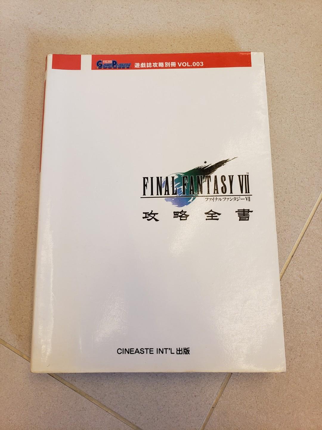 Final Fantasy Vii Ff7 攻略本 1997 書本 文具 漫畫 Carousell