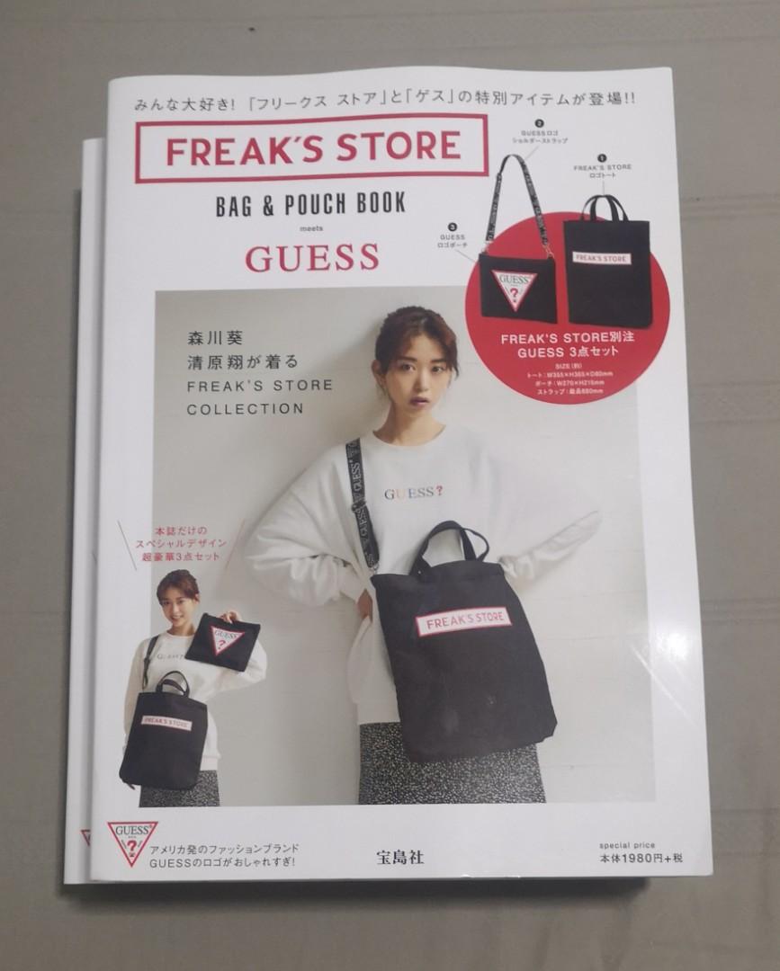 Freak's store bag & pouch book deals meets guess