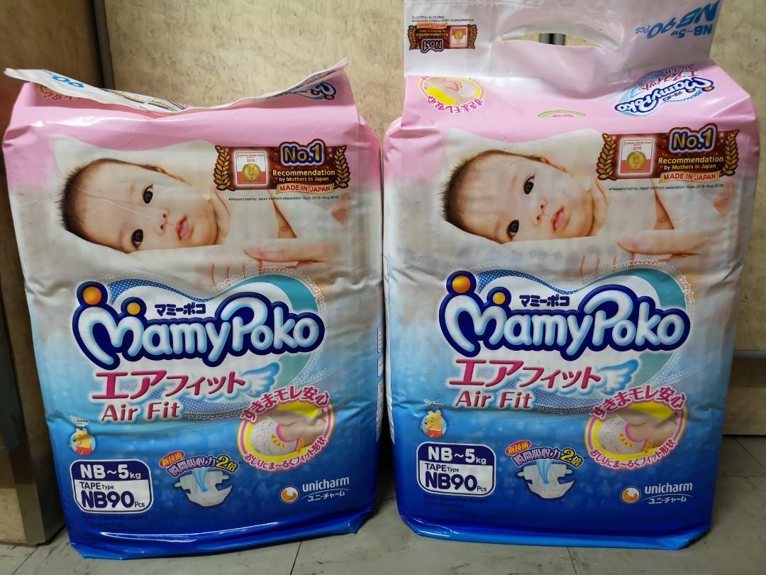 mamy poko newborn diapers
