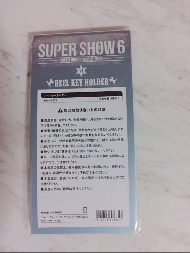 Super Junior SS6 日本週邊Key holder, 興趣及遊戲, 收藏品及紀念品