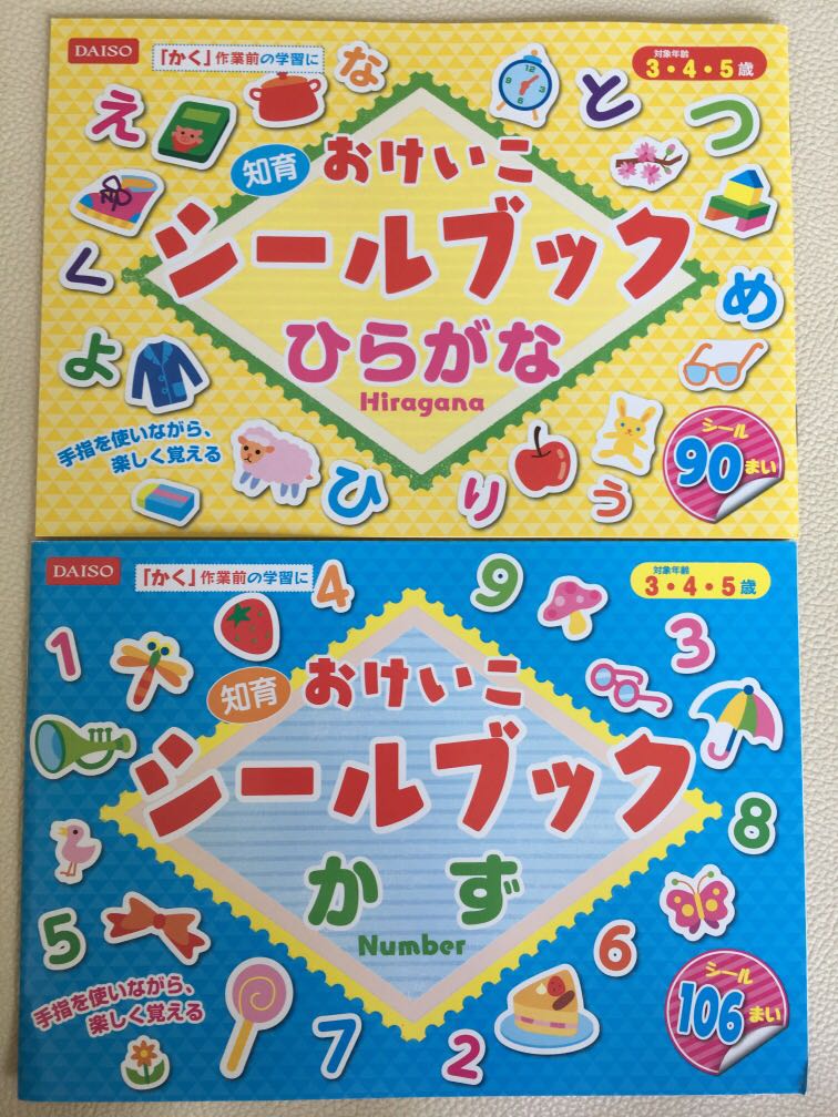 Japanese Sticker Books Hiragana and Numbers, Hobbies & Toys, Books