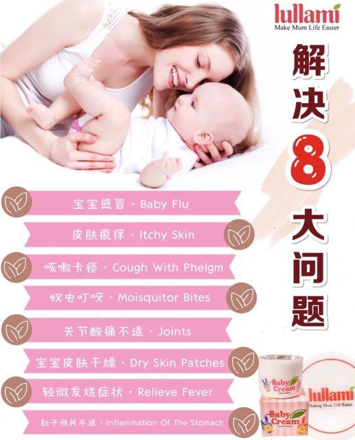 Lullami Baby Cream Babies Kids Bathing Changing Baby