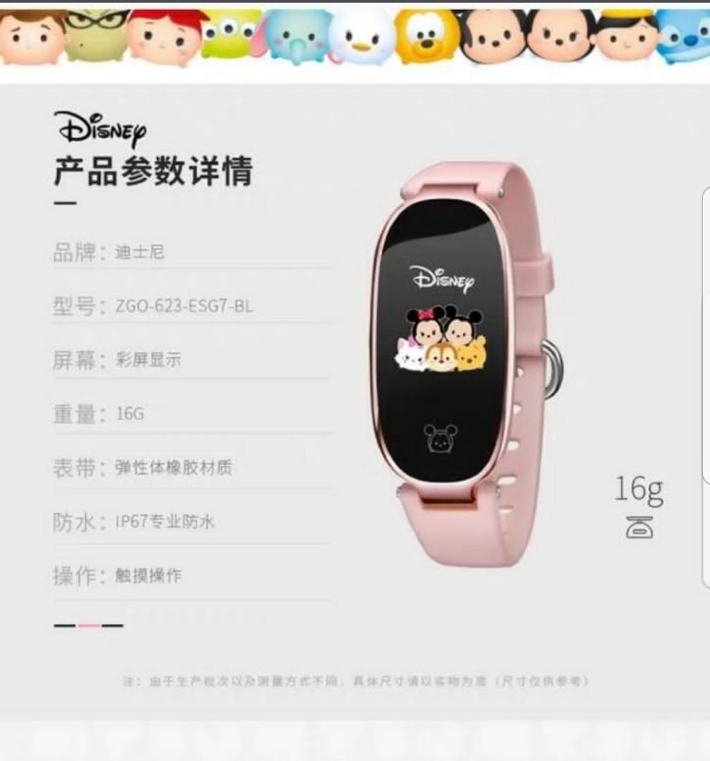 tsum tsum smart watch