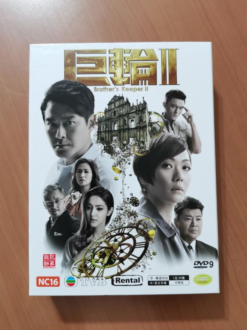 Tvb Drama Brother Keeper 2 Hobbies Toys Music Media Cds Dvds On Carousell