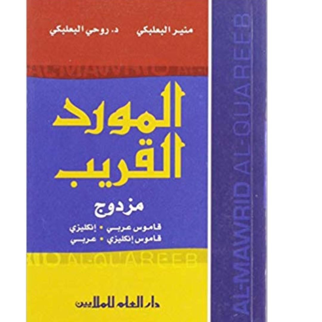 Al Mawrid Al Quareeb Pocket Dictionary English Arabic Arabic English Books Stationery Non Fiction On Carousell