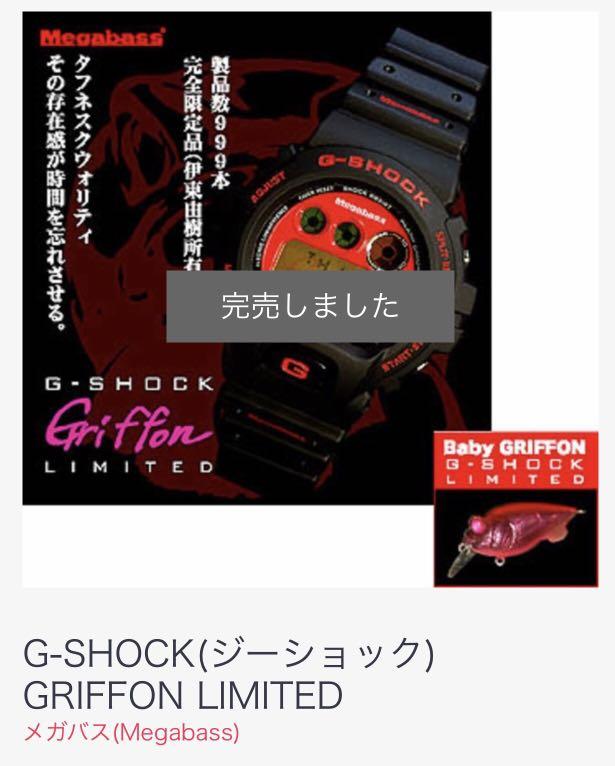 DW-6900BMB-9FJR CASIO Megabass G-SHOCK Griffon LIMITED, 名牌, 手錶