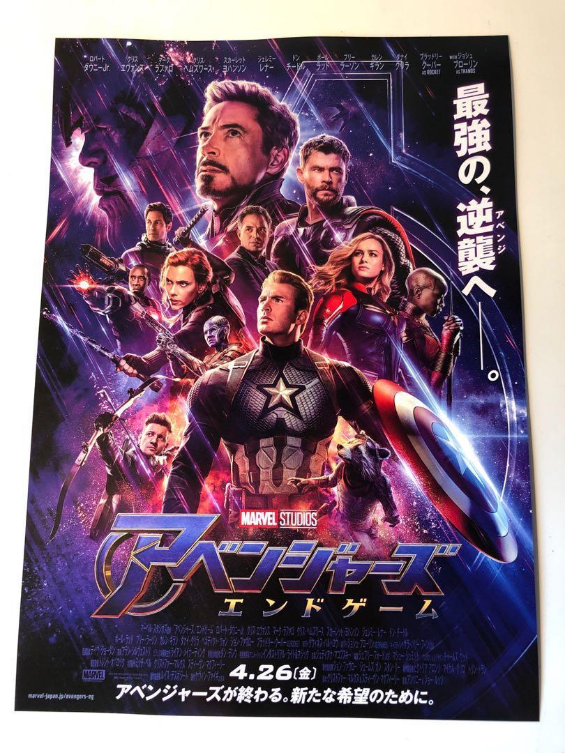 Avengers Endgame Hong Kong Poster