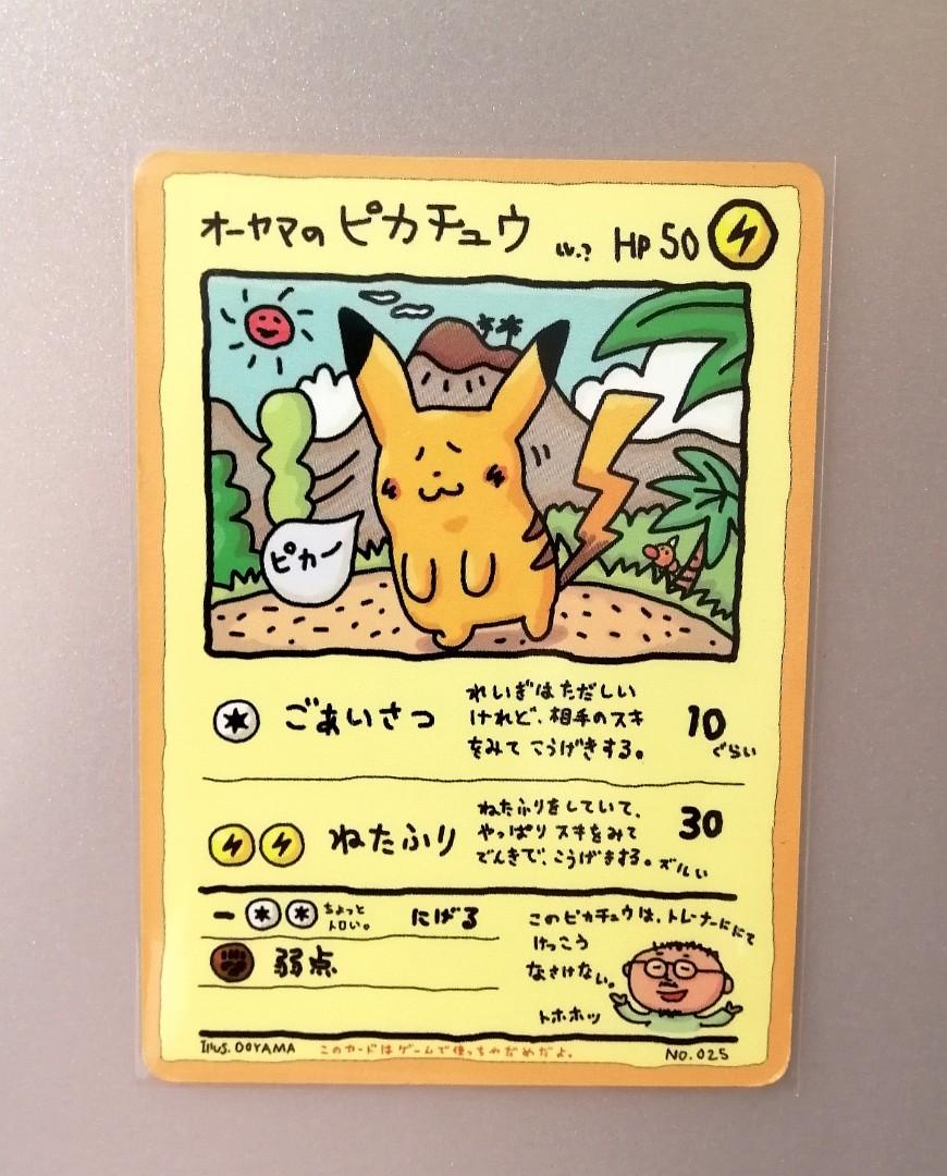 Pokemon Cards Ooyama's Pikachu No.025 Promo limited Rare Japan Used 