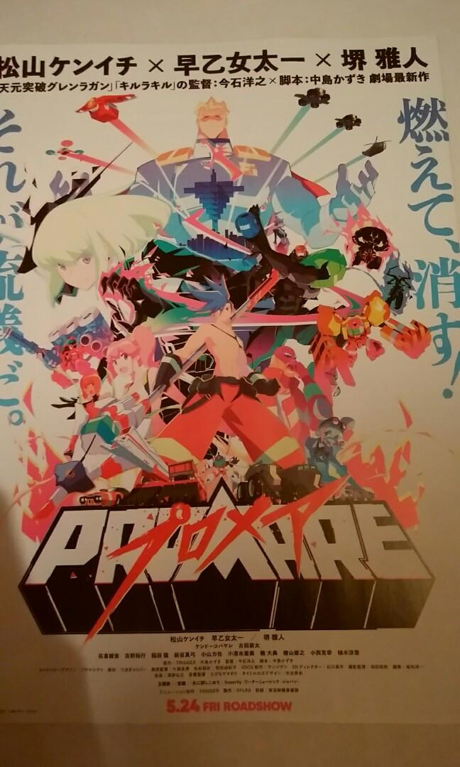 Get Wallpaper Promare A4 Movie Poster Entertainment J Pop On Carousell For Android Free