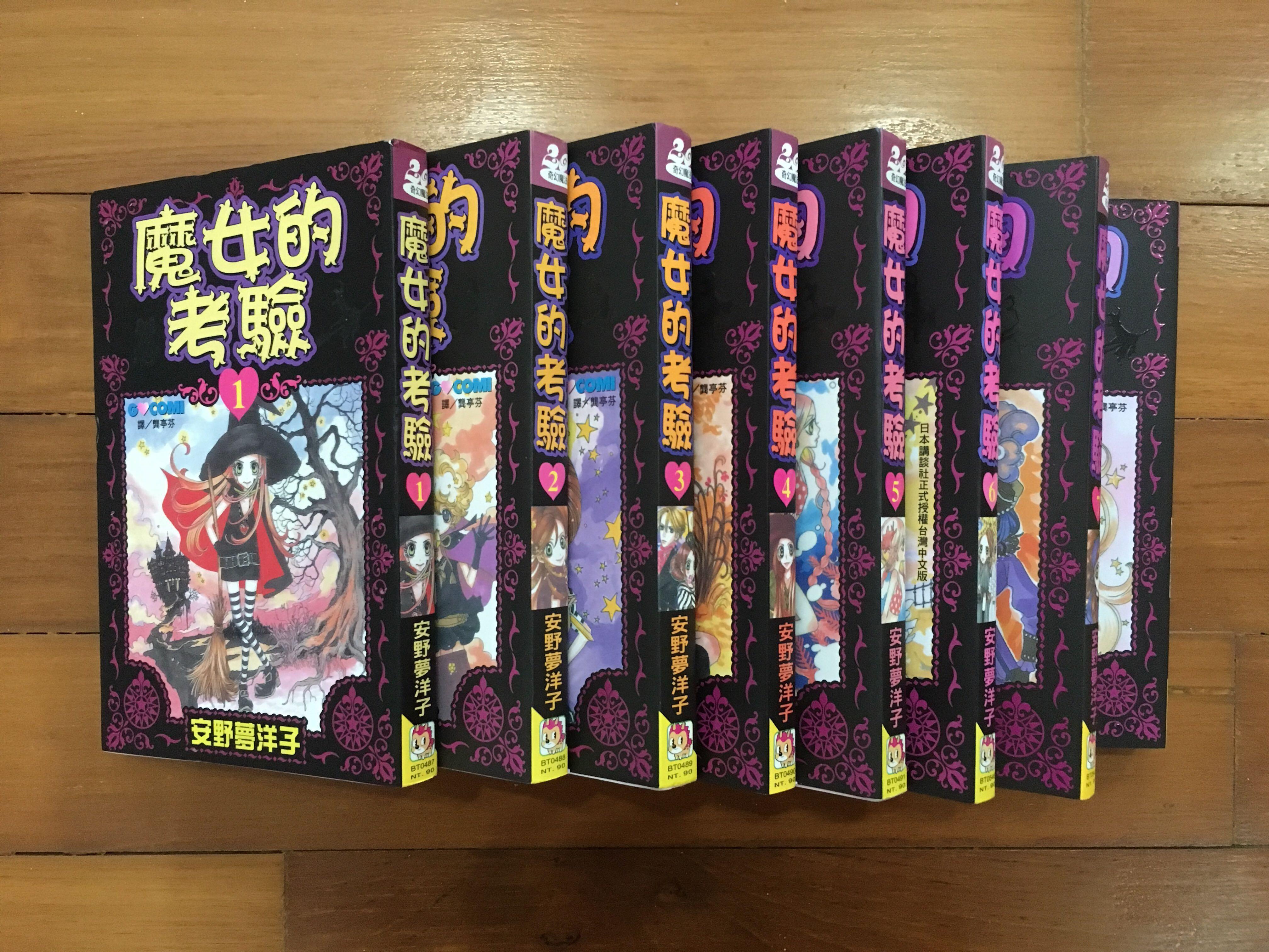 Get Wallpaper Sugar Sugar Rune Manga Series Traditional Chinese Books Stationery Comics Manga On Carousell Free HD