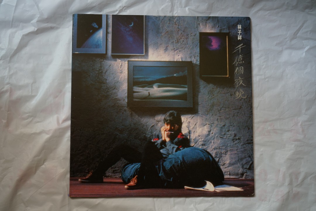 林子祥千億個夜晚黑膠唱碟 音樂樂器 配件 Cd S Dvd S Other Media Carousell