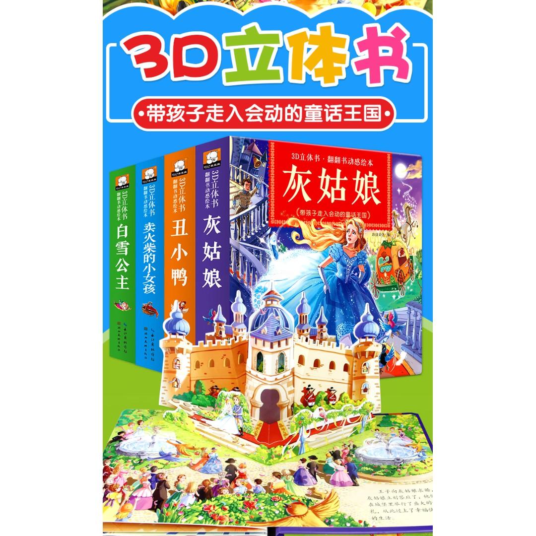 Chinese Kid Story 3d Pop Up Books Books Stationery Children S Books On Carousell