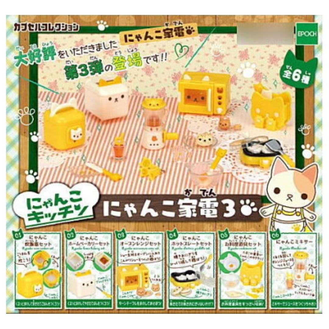Epoch Capsule toys Gashapon Nyanko Cat Kitchen Electronics Part 3 Full Set 6 pcs