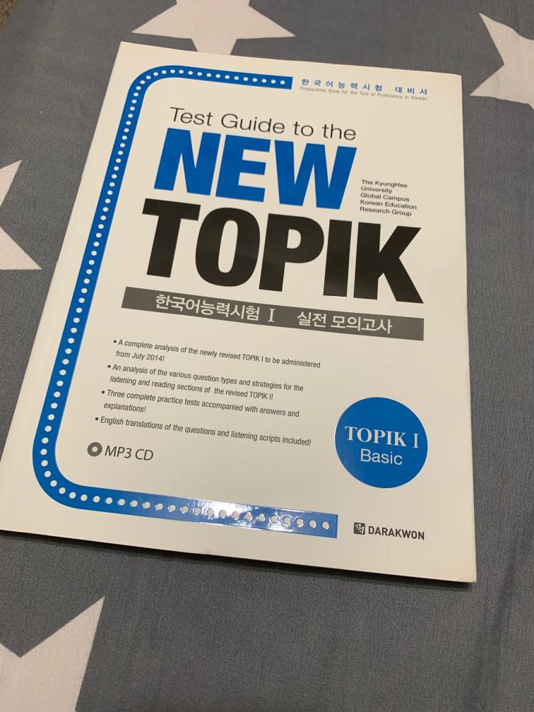 Korean Topik 1 Test Guide, Books & Stationery, Textbooks, Professional