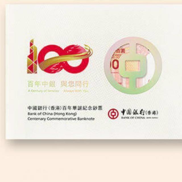 珍藏 2017 中銀紀念鈔三十連 尾8556 （分類：貨幣）位於 Hong Kong。 由 coolhachiware 提交（商品編號 145063506，圖片 1）。簡介： 2017年中銀紀念鈔 三十連張 。