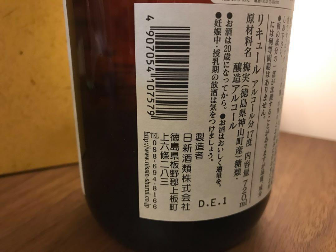 入手困難】神山梅原酒 500ml 日新酒類株式会社 - 飲料/酒