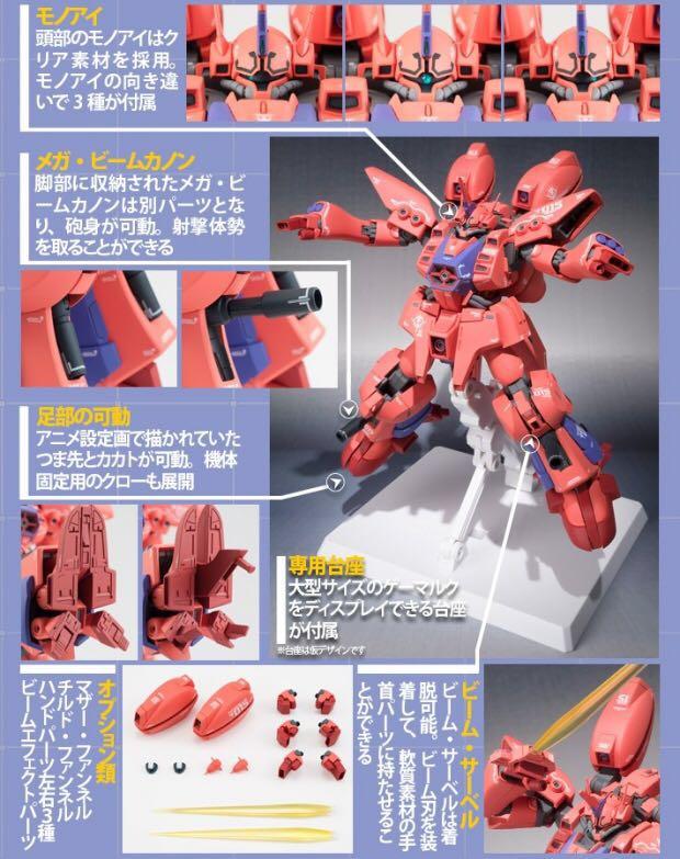 全新日版啡盒未開封Robot魂魂shop限定Ka signature GEYMALK 京密古