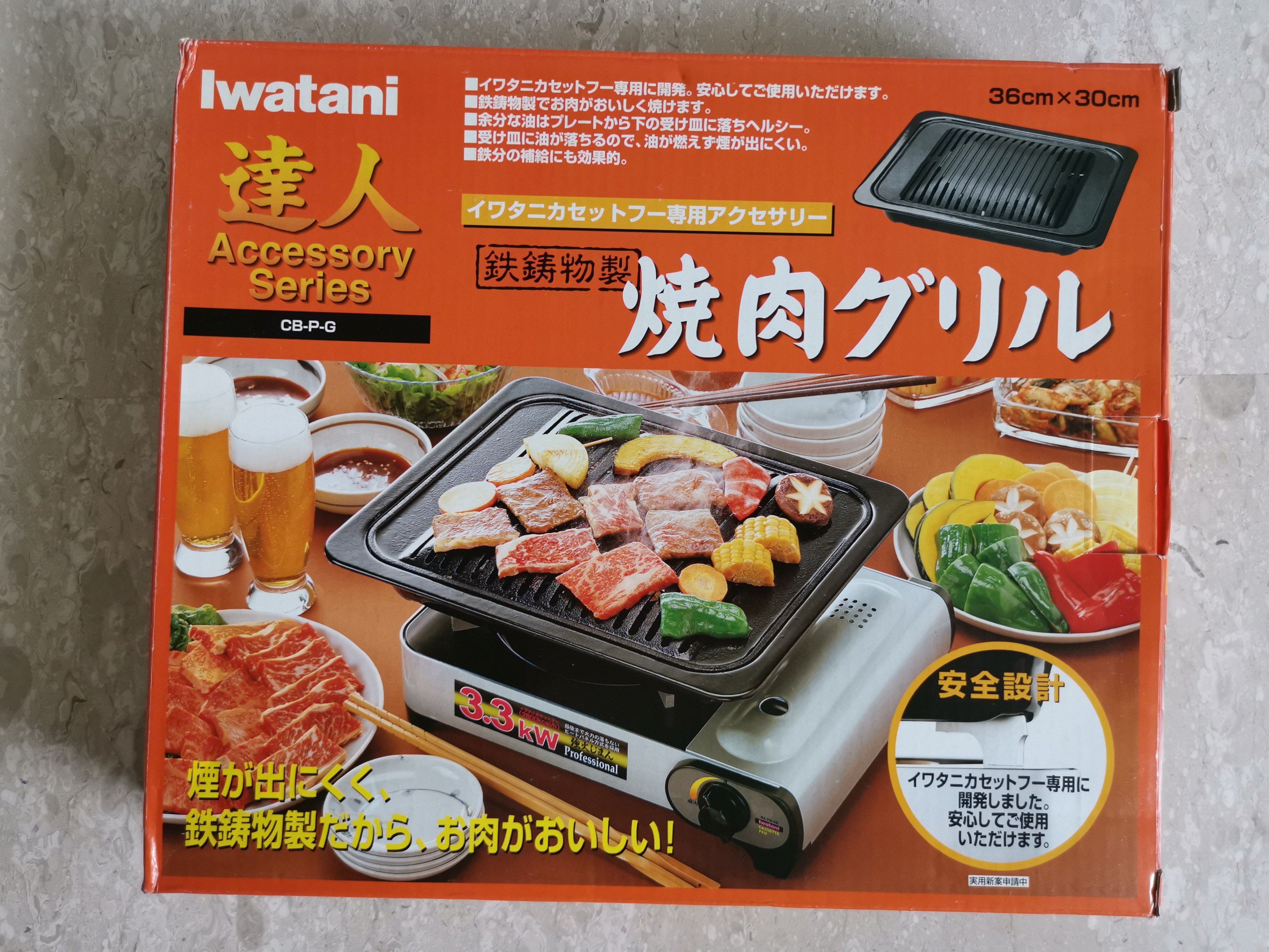 Iwatani Cast Iron BBQ Hot Plate, TV  Home Appliances, Kitchen Appliances,  BBQ, Grills  Hotpots on Carousell