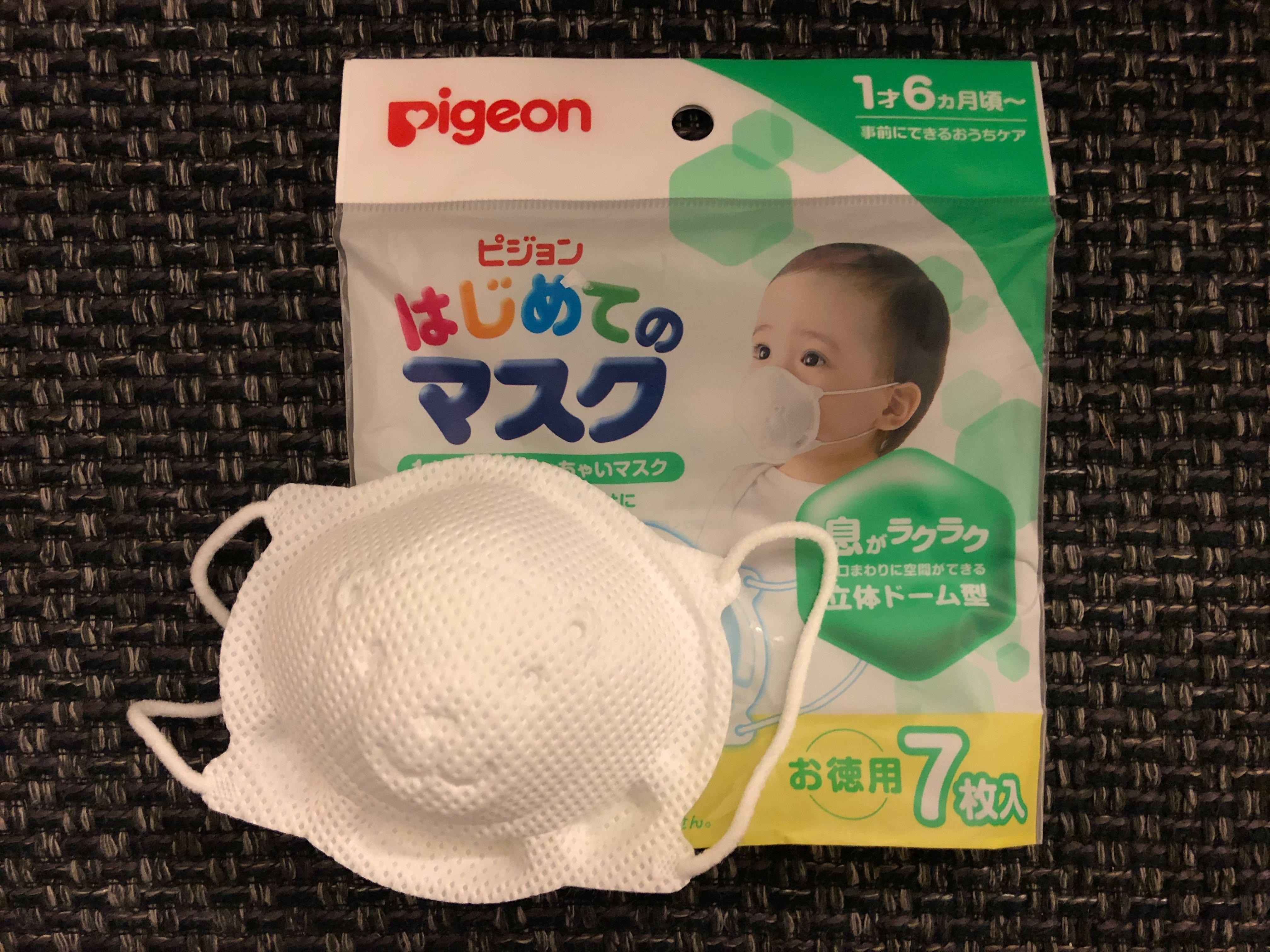 Pigeon Baby N95 Facemask Original Babies Kids Nursing Feeding Breastfeeding Bottle Feeding On Carousell