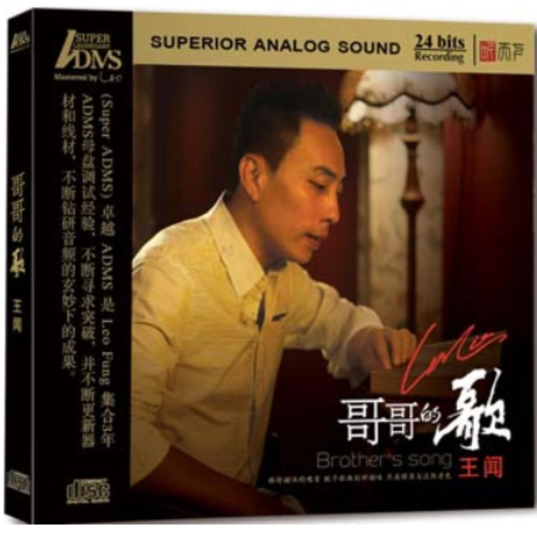 王聞哥哥的哥(Super ADMS) CD 2019 (包郵), 興趣及遊戲, 收藏品及紀念品, 明星周邊- Carousell