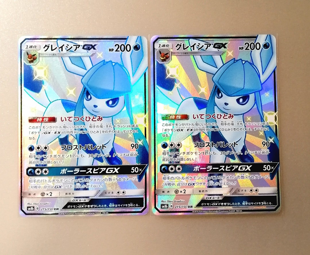 Ultra Shiny Glaceon Gx Japanese Pokemon Card Toys Games Board Games Cards On Carousell 4 pokemon tcg booster packs (each sun & moon series booster pack contains 10 cards and 1 basic energy. carousell